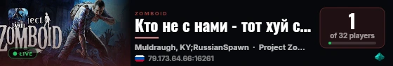 Кто не с нами - тот хуй сосёт. live status badge