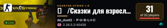 ツ   /Сказки для взрослых/ <18+>   ツ live status badge