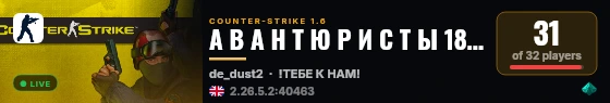А В А Н Т Ю Р И С Т Ы 18+ |PUBLIC| live status badge