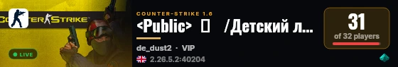 <Public>  ツ   /Детский лепет/ <21+>   ツ live status badge