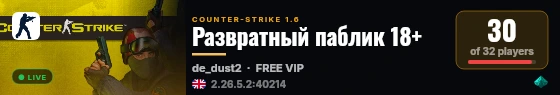 Развратный паблик 18+ live status badge