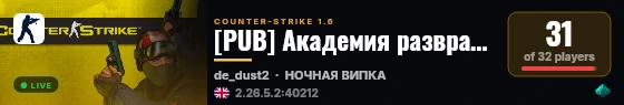 [PUB] Академия развратных девчат 21+ live status badge