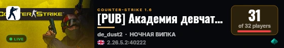 [PUB] Академия девчат 21+ live status badge
