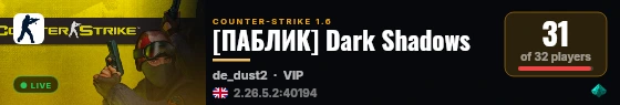 [ПАБЛИК] Dark Shadows live status badge