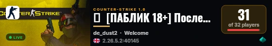 亗  [ПАБЛИК 18+] Последняя Надежда на тебя live status badge