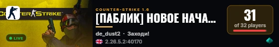 [ПАБЛИК] НОВОЕ НАЧАЛО 18+ live status badge