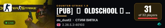 [PUB]  亗  OLDSCHOOL █  ВСЕМ VIP  █ 18+ live status badge