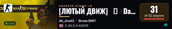 [ЛЮТЫЙ ДВИЖ]   ♥   Dark Legacy • 18+ • live status badge