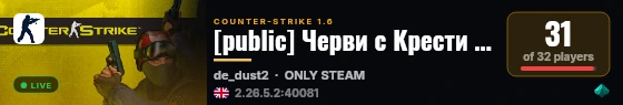 [public] Черви с Крести  ツ live status badge