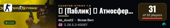 ✵ [Паблик] ✵ Атмосферный Клуб ✵ live status badge