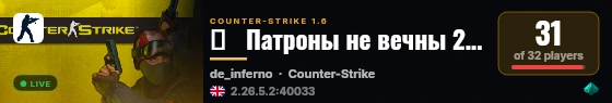 ►   Патроны не вечны 21+ |PUBLIC| live status badge