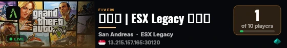 未配置 | ESX Legacy 服务器 live status badge
