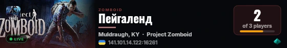Пейгаленд live status badge