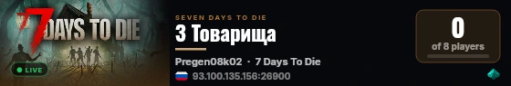 3 Товарища live status badge