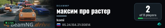 максим про растер live status badge