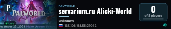 servarium.ru Alicki-World live status badge