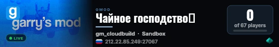 Чайное господство🫖 live status badge