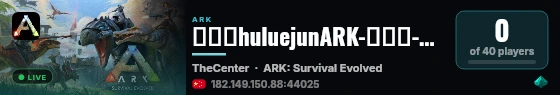 忽略菌huluejunARK-中心岛-PVE - (v358.24) live status badge