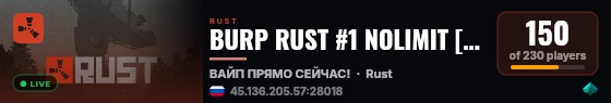 BURP RUST #1 NOLIMIT [X2|TP|KIT|EVENT] WIPE 15.09 live status badge