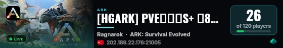 [HGARK] PVE不删档S+ 搜880 仙境 - (v361.7) live status badge