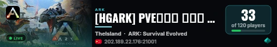 [HGARK] PVE不删档 大孤岛 BIGISLAND- - (v361.7) live status badge
