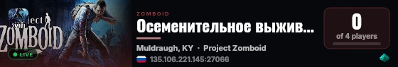 Осеменительное выживание live status badge