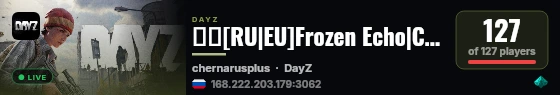 🔥🎮[RU|EU]Frozen Echo|CHERNO PVP|MODS|X10LOOT🎮🔥 live status badge