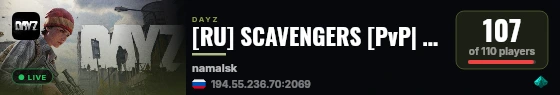 [RU] SCAVENGERS [PvP| LOOT| HELI] live status badge