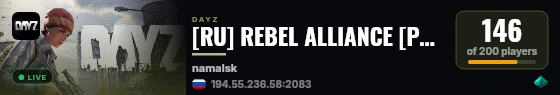 [RU] REBEL ALLIANCE [PvP TACTICAL LOOT VANILLA MODS] live status badge