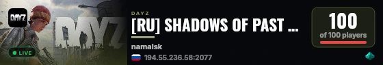 [RU] SHADOWS OF PAST [PvP TACTICAL LOOT VANILLA LOOT] live status badge