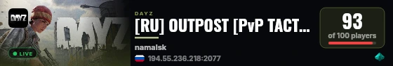 [RU] OUTPOST [PvP TACTICAL LOOT SURVIVAL MODS] live status badge