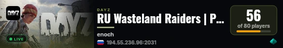 RU Wasteland Raiders | PvP, Loot live status badge