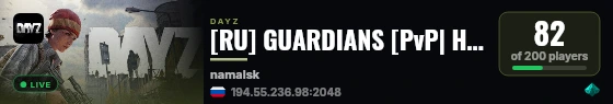 [RU] GUARDIANS [PvP| HELI| LOOT] live status badge