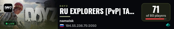 RU EXPLORERS [PvP| TACTICAL| LOOT| VANILLA| LOOT] live status badge