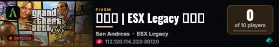 未配置 | ESX Legacy 服务器 live status badge