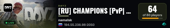 [RU] CHAMPIONS [PvP| MODS| LOOT] live status badge