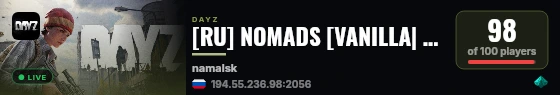 [RU] NOMADS [VANILLA| LOOT| 3PP] live status badge