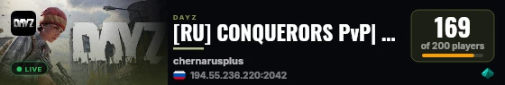 [RU] CONQUERORS PvP| TACTICAL| LOOT| live status badge