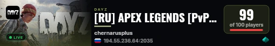 [RU] APEX LEGENDS [PvP TACTICAL LOOT CARS ] live status badge