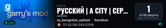 РУССКИЙ | A CITY | СЕРВЕР #1 ПО Z CITY live status badge