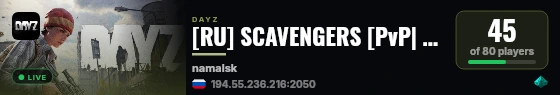 [RU] SCAVENGERS [PvP| LOOT| VANILLA] live status badge