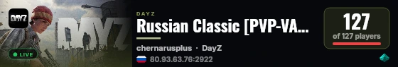 Russian Classic [PVP-VANILLA++|SOLO DUO RIO|WIPE 19.08 live status badge