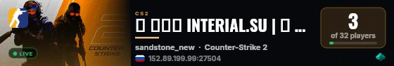 ➥ ███ INTERIAL.SU | ★ WAVE | SANDSTONE live status badge