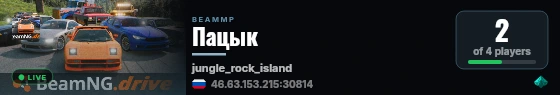 Пацык live status badge