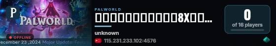 《全真派》新开幻兽帕鲁8X大背包高负重新词条模组，详询群76030007 live status badge