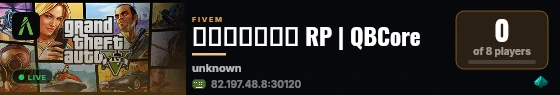 العاصمة RP | QBCore live status badge