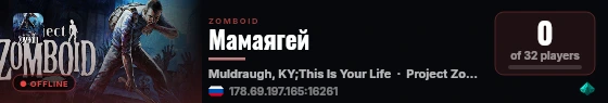 Мамаягей live status badge