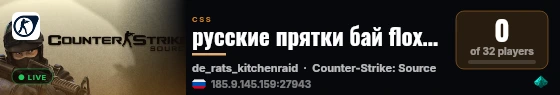 русские прятки бай floxx. [Maniac] live status badge