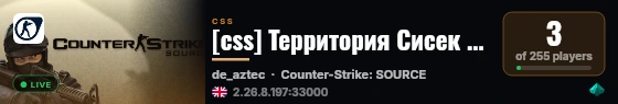 [css] Территория Сисек [PUBLIC] dust 18+ live status badge