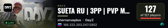 SUETA RU | 3PP | PVP MORE LOOT | WIPE 19.08 live status badge